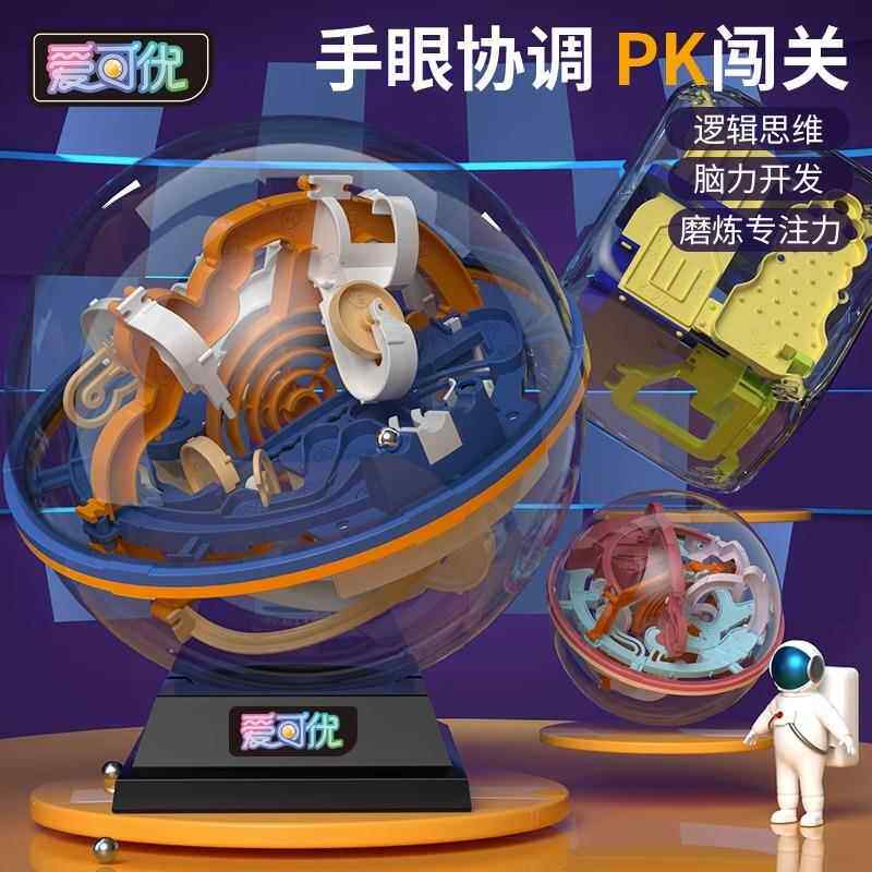 3d立体迷宫球儿童迷宫走珠玩具男孩益智闯关游戏8思维专注力训练6