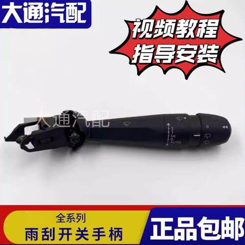 标致307 206 207 408 308 凯旋 世嘉 客厅灯组合开关 雨刮开关手