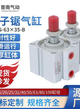 SDAS-63X35-B电子锯原装普南putnam大推力小型气缸气动配件大全