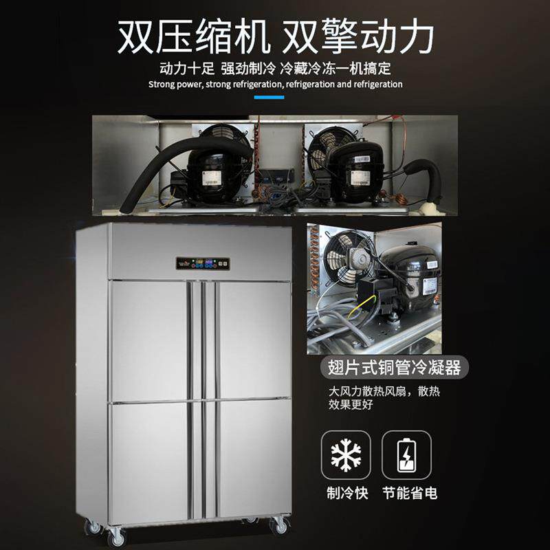 通宝商用厨房冰柜四门冷藏冷冻双温大容量冷柜饭店用立式酒店冰箱