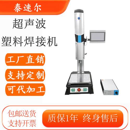 智能超声波塑料焊接机超音波焊接机熔接PC/ABS/汽车尾灯塑焊机
