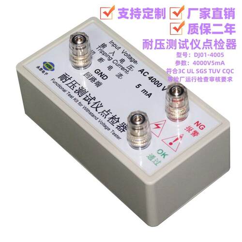 厂家AC4000V5.0MA高压机点检仪3C审厂点检器运行检查电阻点检盒