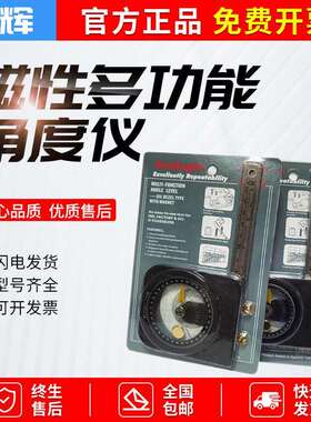 水平角度尺A100/A300高精度磁性角度规多功能角度仪水平仪角尺
