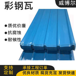 钢厂房保温大坑镀铝瓦屋顶隔墙彩840钢板瓦波浪彩型铁皮铁皮锌瓦
