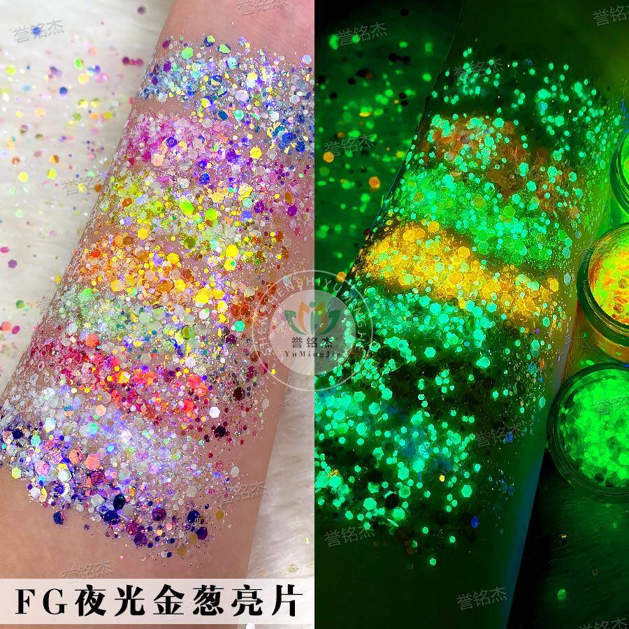 现货美甲夜光亮片闪粉混合夜光金葱粉滴胶小挂件夜光亮片12色