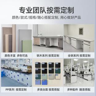 全钢木试验台中央台学校化学试验台医院研究院化工业化验室操作台