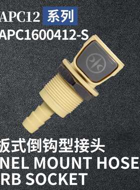 安岩高纯CPC型快插接头AYAPC1600412-S兼容CPC和LT塑料接头快接