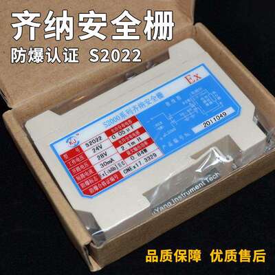 齐纳式栅箱S2022本安型防爆型栅S2000系列