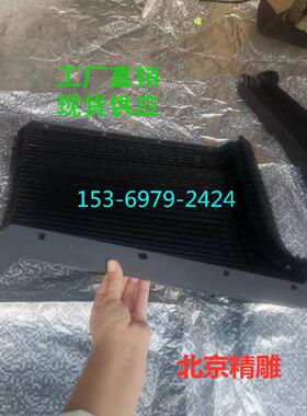 北京精雕机Carver400V600TXY轴风琴防护罩CNCZ轴防尘保护罩皮老虎