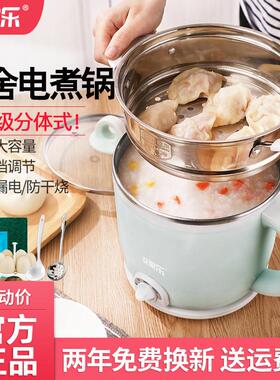 安家乐电煮锅多功能2L电热锅学生锅宿舍电锅迷你小功率电火锅分体