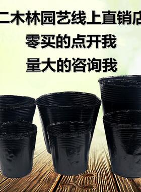 营养钵营养杯育苗杯一次性加厚黑色种植育苗盆营养袋育苗袋大小号