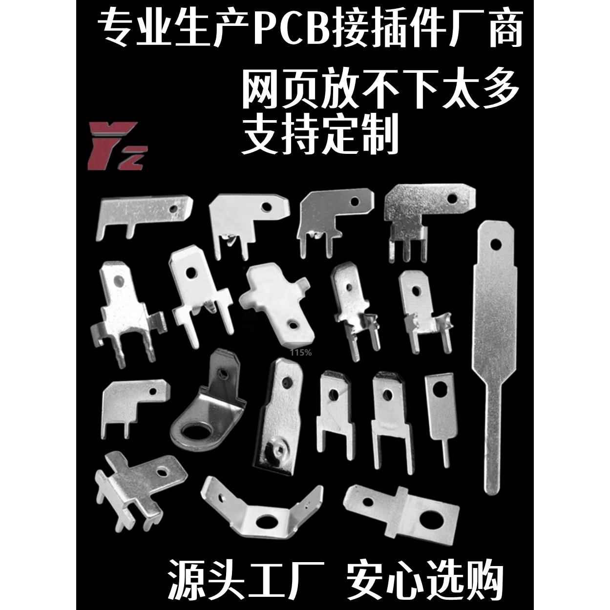 焊接端子 4.8插片端子 H型 187插片 PC线路板焊片 铜镀锡 0.5/0.8