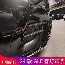 适用奔驰gle350gle450eqe350suv雾灯饰条，风饰条amggt中网