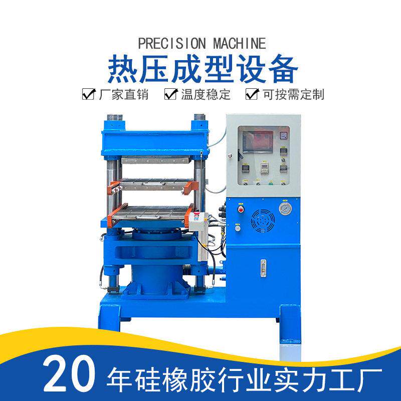 100吨油压成型硫化机硅胶杂件平板硫化机双层加热橡胶圈成型机