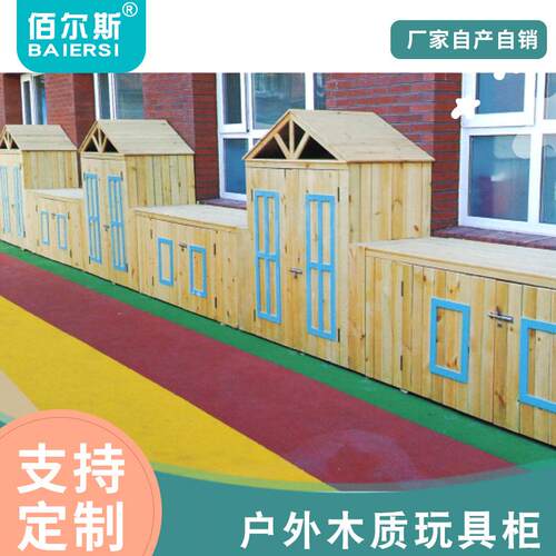 户外收纳柜子储物置物工具玩具杂物家用庭院别墅园艺多层