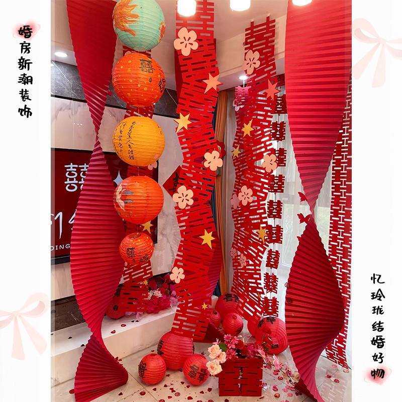 结婚装饰婚房布置新房拍照区男女方卧室喜字拉花纸灯笼婚礼套装