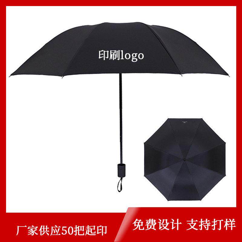 广告伞晴雨伞礼品遮阳伞女生防晒伞超大手动伞黑胶防紫外线