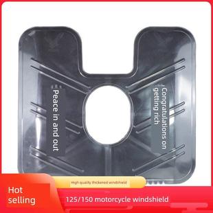 男式摩托车保险杠增大储物斗式挡风玻璃适用于舞阳125/150交叉前