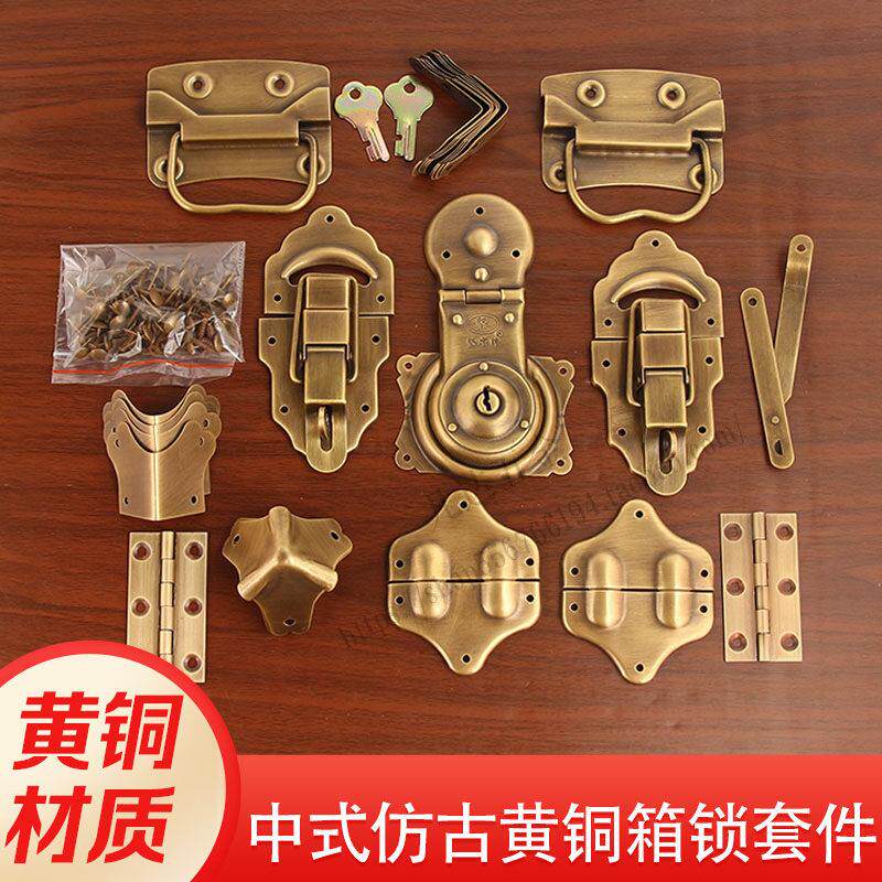 中式覆古官皮箱全套黄铜配件老式樟木箱锁扣纯铜箱扣圆包角铰炼