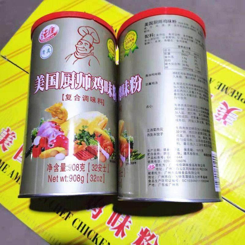 包邮纯佳美国厨师鸡鲜粉908g每桶 鸡味调味料 鸡精鸡粉类调料