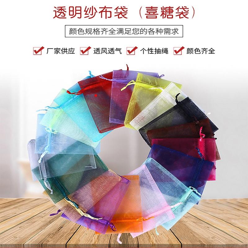 纯色纱礼品袋网沙袋透明袋抽绳化妆袋小礼物束口袋子纱袋雪纱喜糖