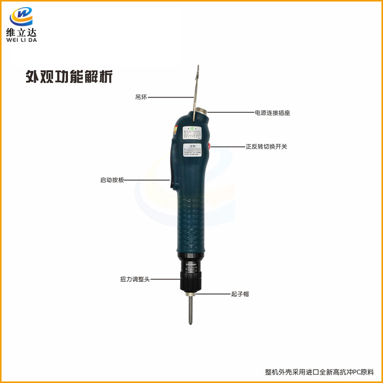 速动-6200电动螺丝刀智能型工业级电批起子全自动无刷工具