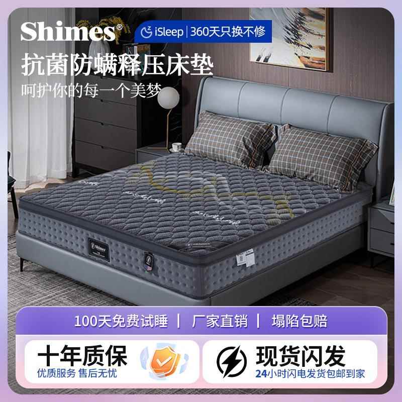 弹簧床垫家用软床垫卧室天然环保棕护脊席梦思记忆棉软垫2.2 米