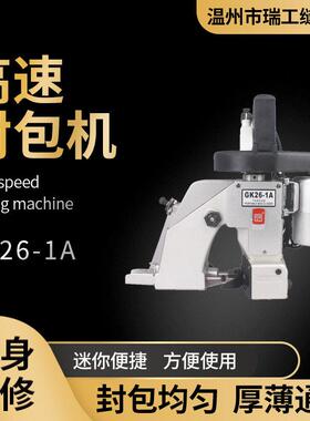 找工厂GK26-1A缝包机电动封包机手提式 封口机打包机便捷缝包机