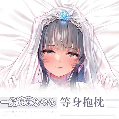 Ogre魔法少女サキュティスちゃん二次元周边等身抱枕长条枕套