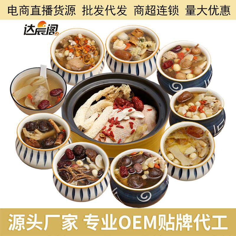 达晨阁老火靓汤广东汤料包煲鸡汤料套餐营养炖汤料生活煲汤材料包