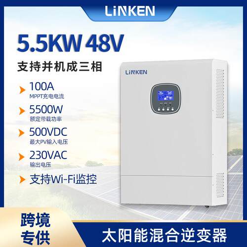 家用离网逆变器5500W48V220VSDPO混合式逆变器逆控一体机电源