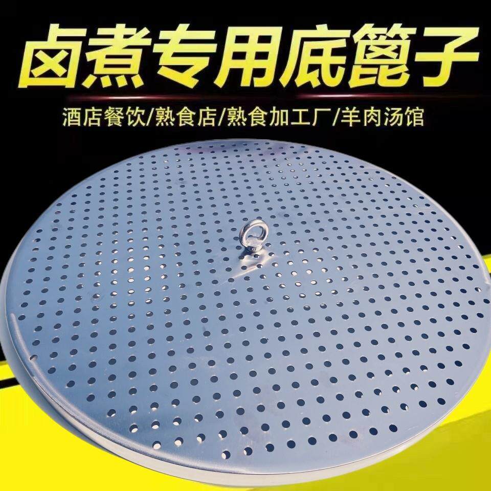 不锈钢加厚防粘锅糊底平篦子煮肉卤肉高锅专用筛网隔离防粘锅底网