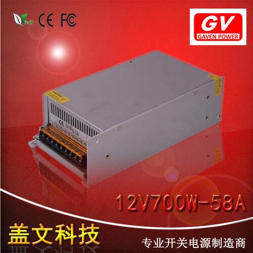 12v58a700w开关电源安防监控电源led灯带电源集中供电S-600-24