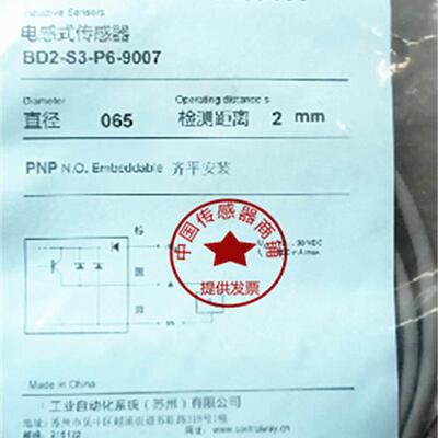 现货热销接近开关BD2-S3-P6-9007 BD6-W3-M12S BD2-S1-P6质保一年