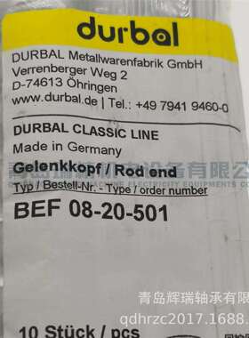 德国进口DURBAL杆端关节轴承BEF08-20-501正丝内螺纹M8