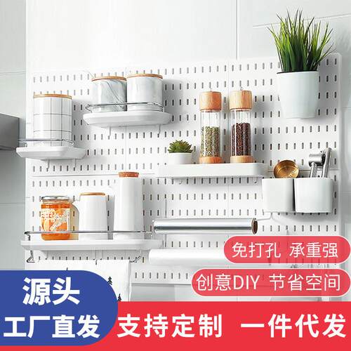 免打孔家用厨房洞洞板墙壁浴室墙上置物架搁板壁挂收纳洞洞板配件