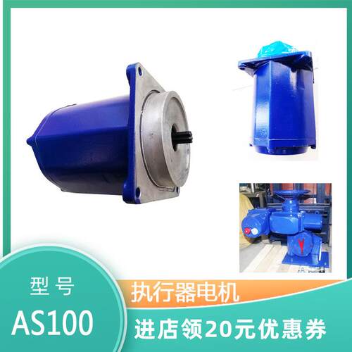 伯纳德电机 执行器精密电机 高品质交流伺服执行器电机 ASP AS50