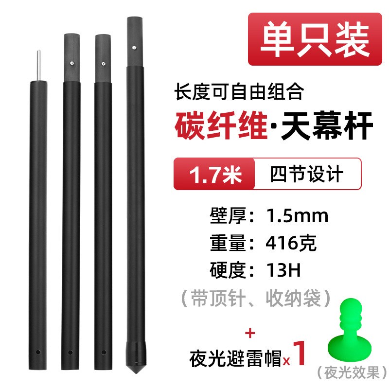 加粗加袋杆子露营门庭撑竿顶针大帐篷收纳可插地支硬野营杆带天幕
