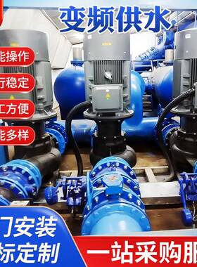 变频供水设备立式不锈钢无负压系统定压补水装置厂家自动上水恒压