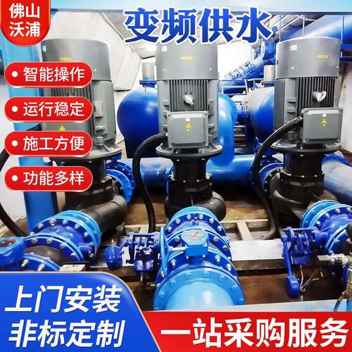 变频供水设备立式不锈钢无负压系统定压补水装置厂家自动上水恒压