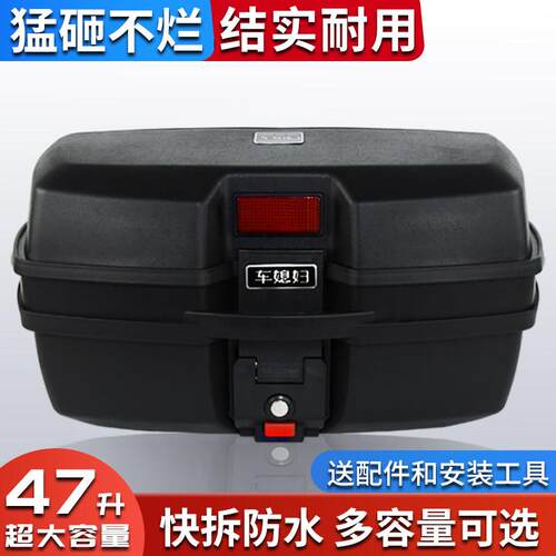 大容量机车箱子尾箱特大号通用后箱电动么 么托 托车后备箱超大后