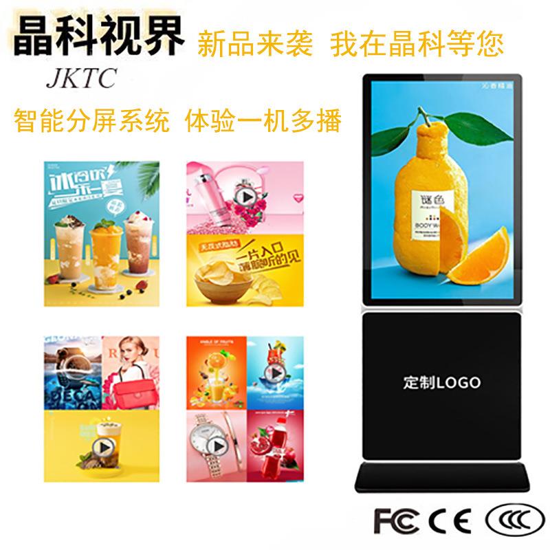 43/4955寸摸旋转安卓广告机/旋转高清液晶广MWB/机/智能查询触一