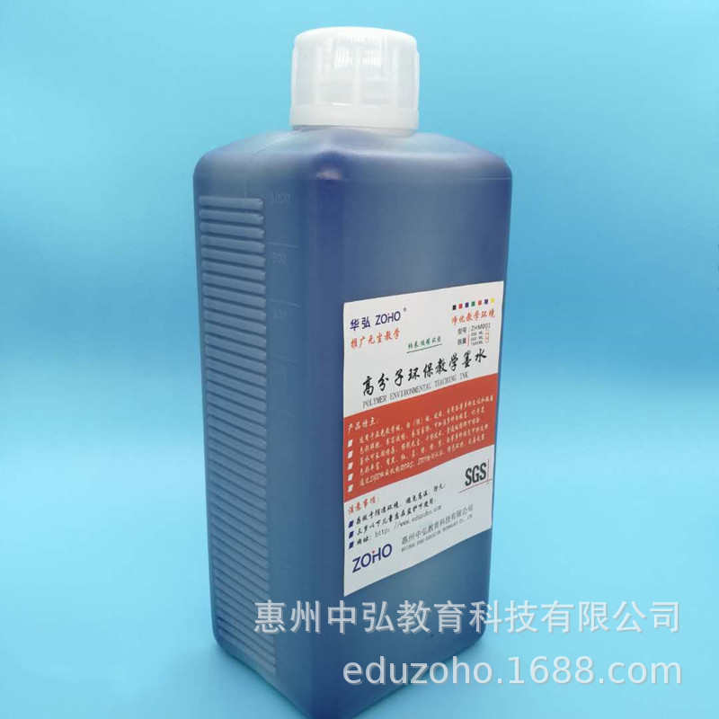 批发1000ML成膜型白板墨水干擦型白板墨水白板笔补充液