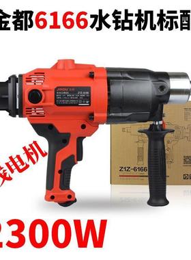 干湿/两用金都水钻0机6166/16120180钻机大/功率83353开孔钻孔机