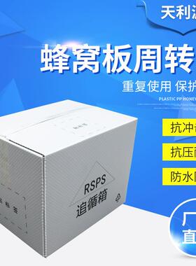 易折叠蜂窝板箱厂家快递物流包装箱子灰色多规格蜂窝板箱