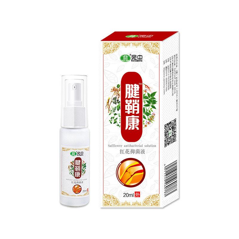 万中肌腱套喷雾肌腱套消除肌肉疼痛膏红花抗菌膏肌腱套贴纸手指关