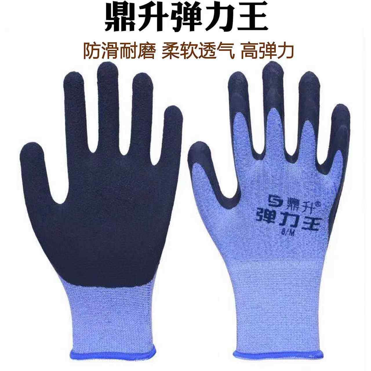 鼎升弹力王手套劳保耐磨工作防滑带胶皮浸胶乳胶发泡磨砂透气干活