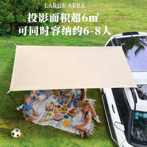 车边天幕车顶帐篷户外露营遮阳棚野营加大车尾侧帐黑胶防晒雨棚