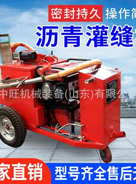 沥青灌缝机沥青热再生路面修补机60L沥青灌缝机