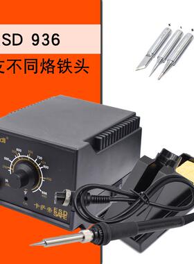 高档卡萨帝396焊台电具烙铁工装可调温936焊台恒温60w手机套维修